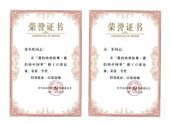 喜報(bào)！我公司職工在集團(tuán)舉辦的宣講比賽中取得優(yōu)異成績(jī)